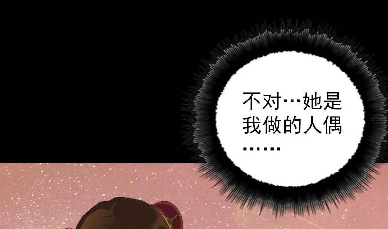 🍣天降横祸 第332话 沈家的邀请 第25页