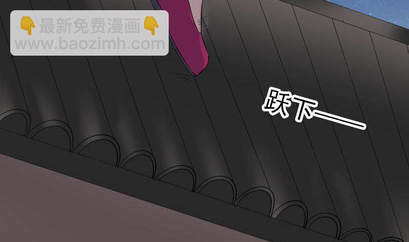 🍣天降横祸 第332话 沈家的邀请 第29页