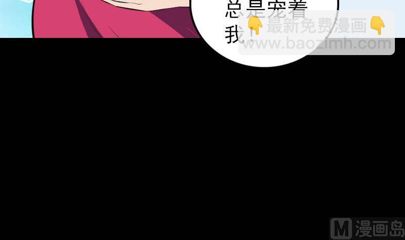 🍣天降横祸 第332话 沈家的邀请 第36页