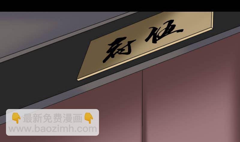🍣天降横祸 第332话 沈家的邀请 第4页