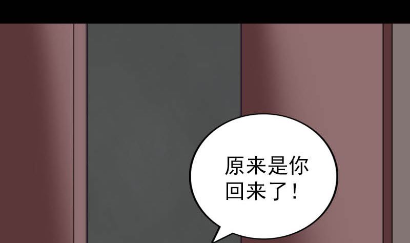 🍣天降横祸 第332话 沈家的邀请 第43页
