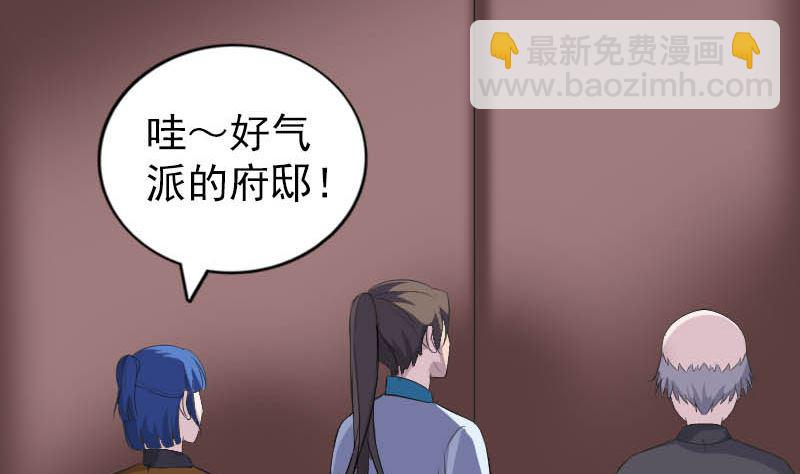 🍣天降横祸 第332话 沈家的邀请 第5页