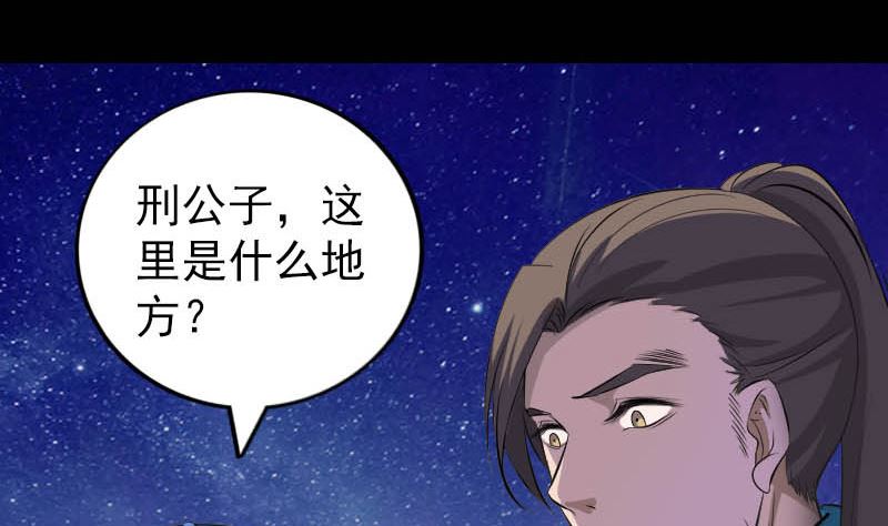 🍣天降横祸 第332话 沈家的邀请 第7页