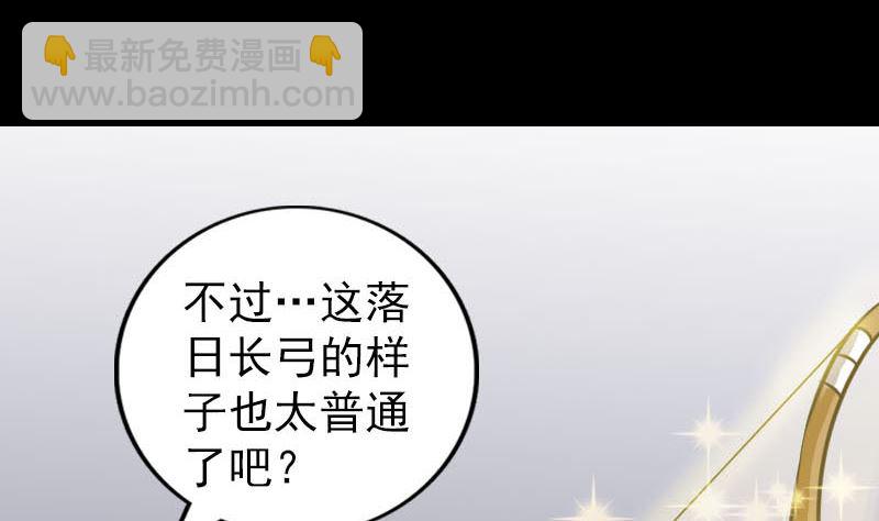 🍣天降横祸 第334话 魔界少主 第10页