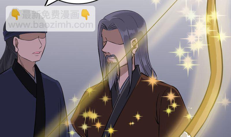 🍣天降横祸 第334话 魔界少主 第11页