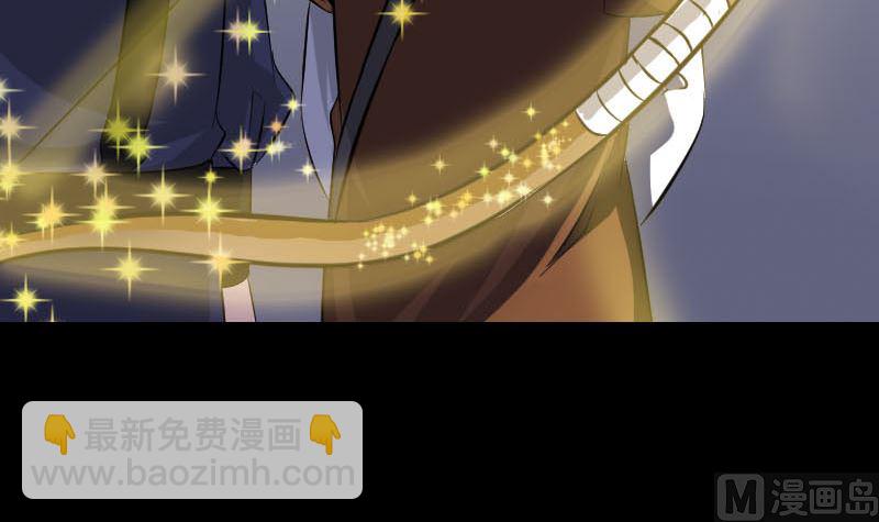 🍣天降横祸 第334话 魔界少主 第12页
