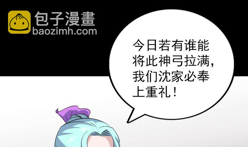 🍣天降横祸 第334话 魔界少主 第19页