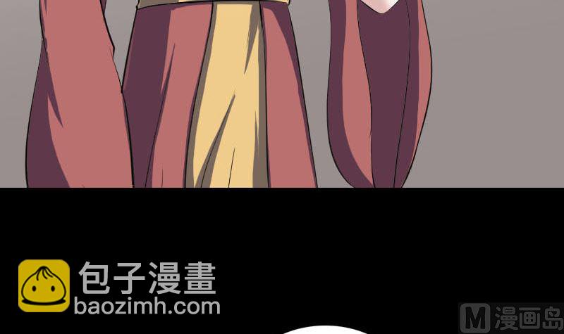 🍣天降横祸 第334话 魔界少主 第21页