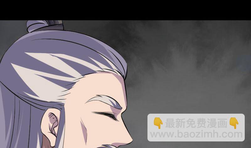 🍣天降横祸 第334话 魔界少主 第25页