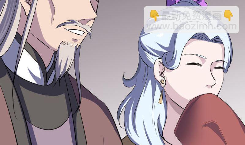 🍣天降横祸 第334话 魔界少主 第34页