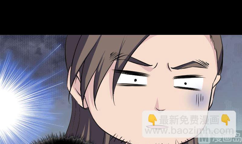 🍣天降横祸 第334话 魔界少主 第36页
