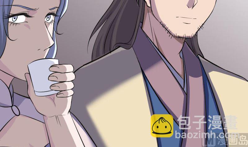 🍣天降横祸 第334话 魔界少主 第39页