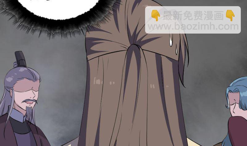 🍣天降横祸 第334话 魔界少主 第41页