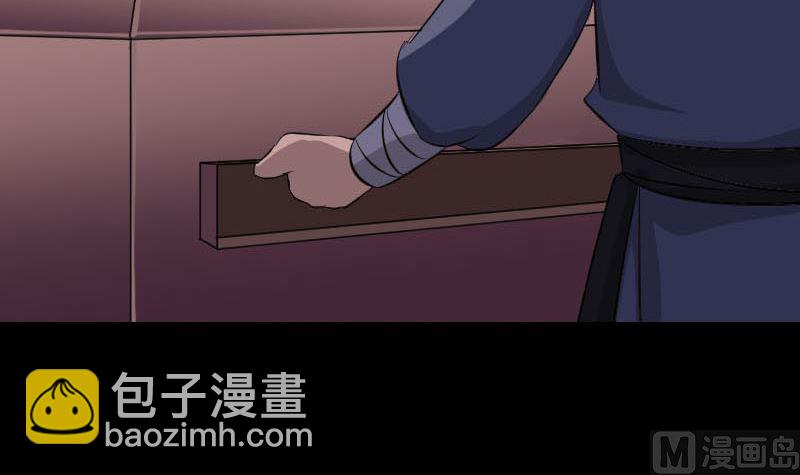🍣天降横祸 第334话 魔界少主 第6页