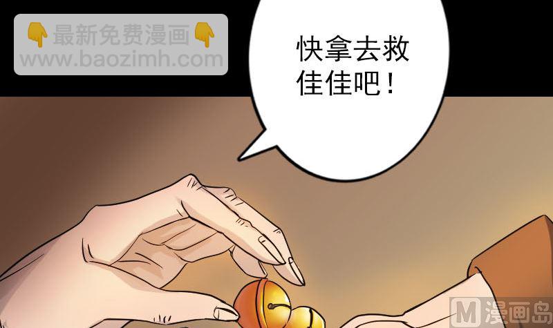 🍣天降横祸 第34话 多管闲事 第12页