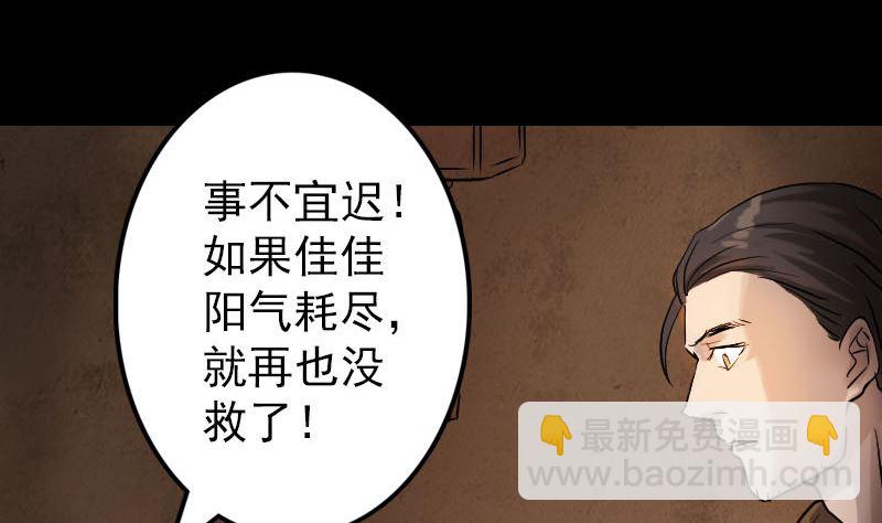 🍣天降横祸 第34话 多管闲事 第14页