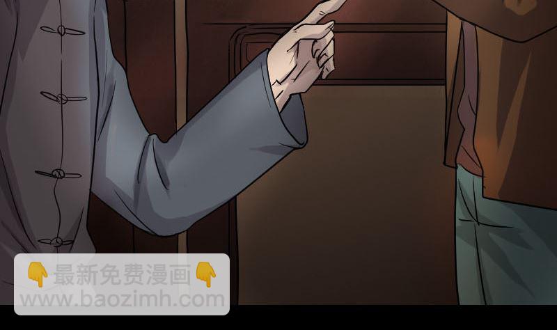 🍣天降横祸 第34话 多管闲事 第16页