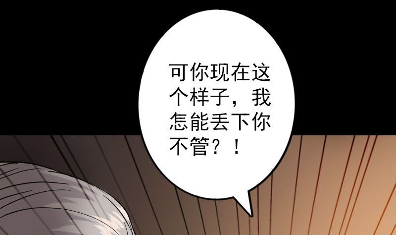 🍣天降横祸 第34话 多管闲事 第17页