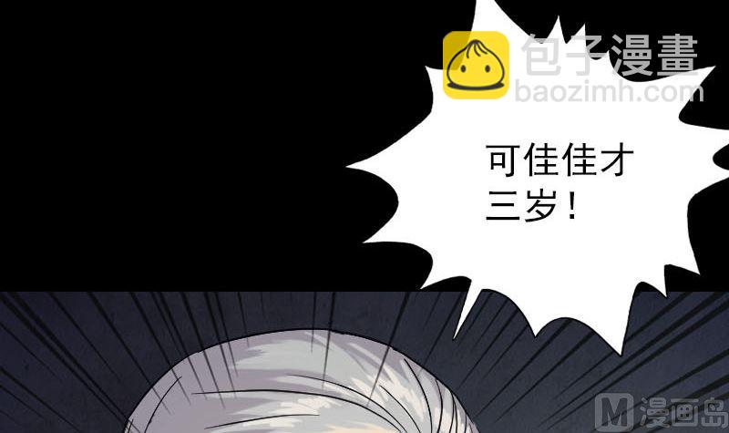 🍣天降横祸 第34话 多管闲事 第24页