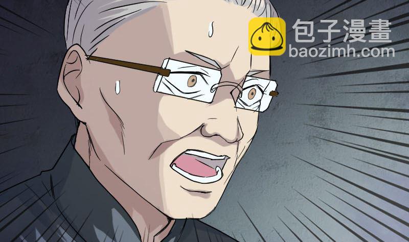 🍣天降横祸 第34话 多管闲事 第25页