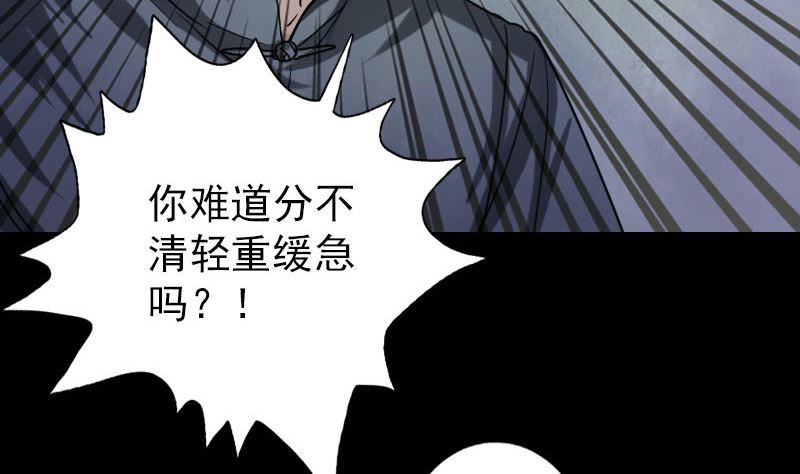 🍣天降横祸 第34话 多管闲事 第26页