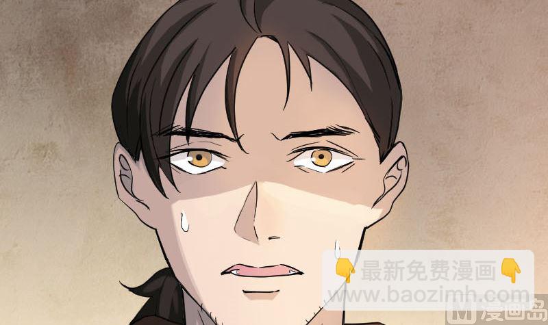 🍣天降横祸 第34话 多管闲事 第30页