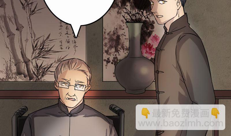 🍣天降横祸 第34话 多管闲事 第34页