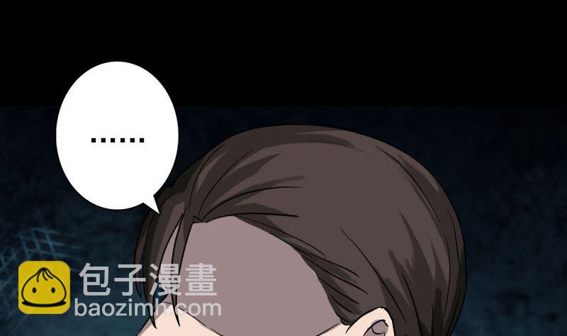 🍣天降横祸 第34话 多管闲事 第37页