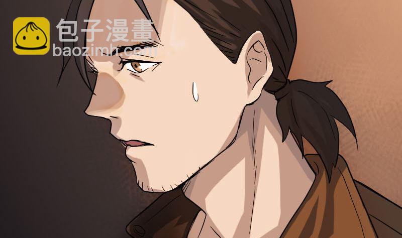 🍣天降横祸 第34话 多管闲事 第4页
