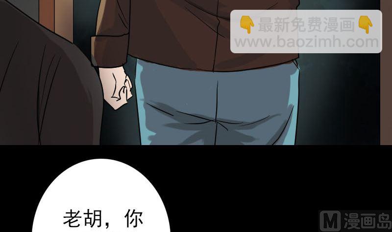 🍣天降横祸 第34话 多管闲事 第42页