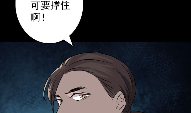 🍣天降横祸 第34话 多管闲事 第43页