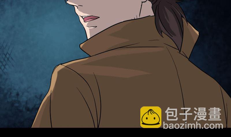 🍣天降横祸 第34话 多管闲事 第44页