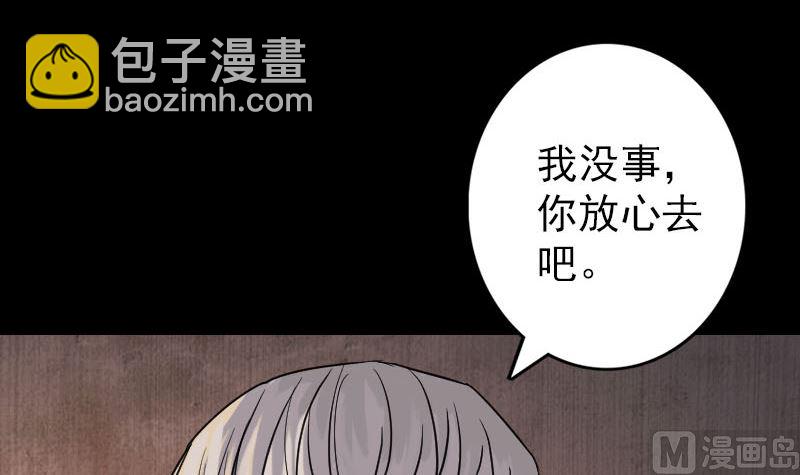 🍣天降横祸 第34话 多管闲事 第45页