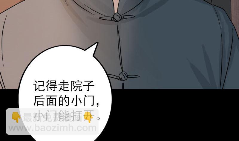 🍣天降横祸 第34话 多管闲事 第47页