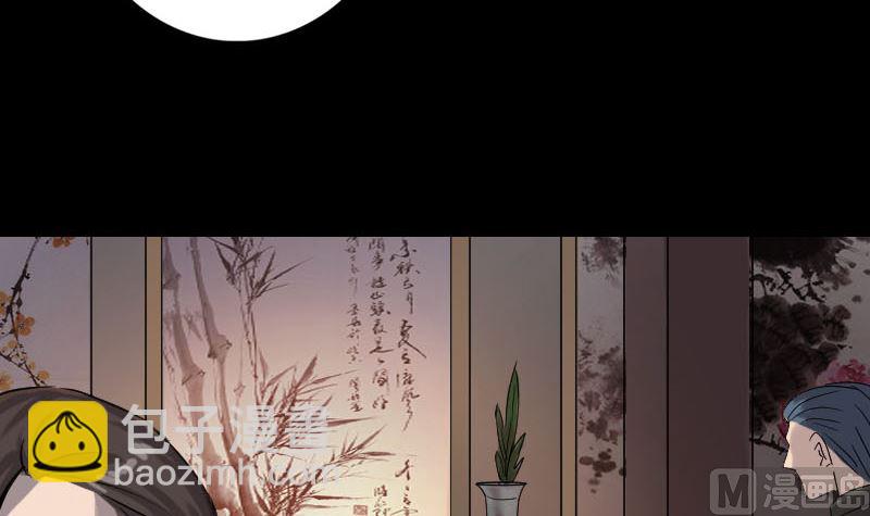 🍣天降横祸 第34话 多管闲事 第48页
