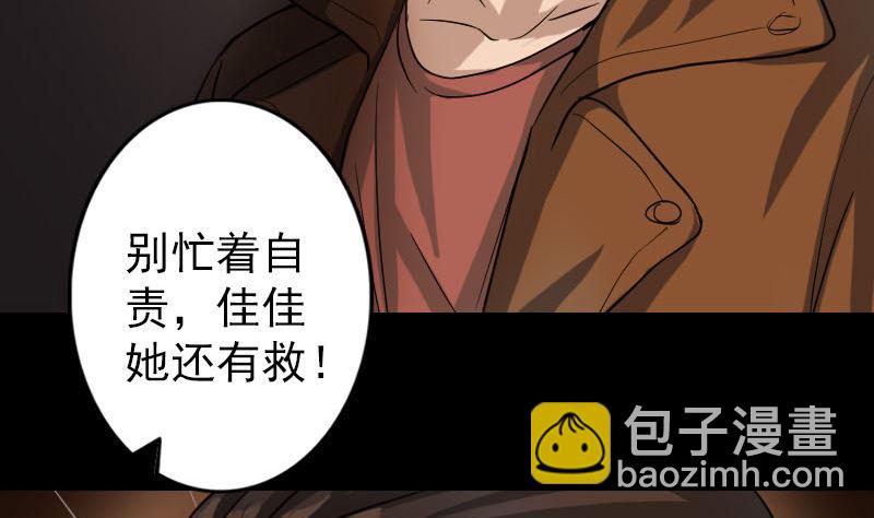 🍣天降横祸 第34话 多管闲事 第5页