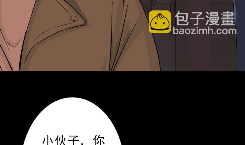 🍣天降横祸 第34话 多管闲事 第50页