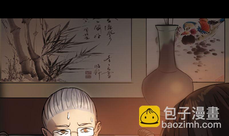 🍣天降横祸 第34话 多管闲事 第8页