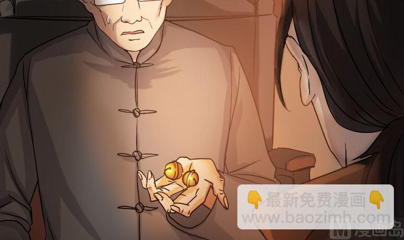 🍣天降横祸 第34话 多管闲事 第9页