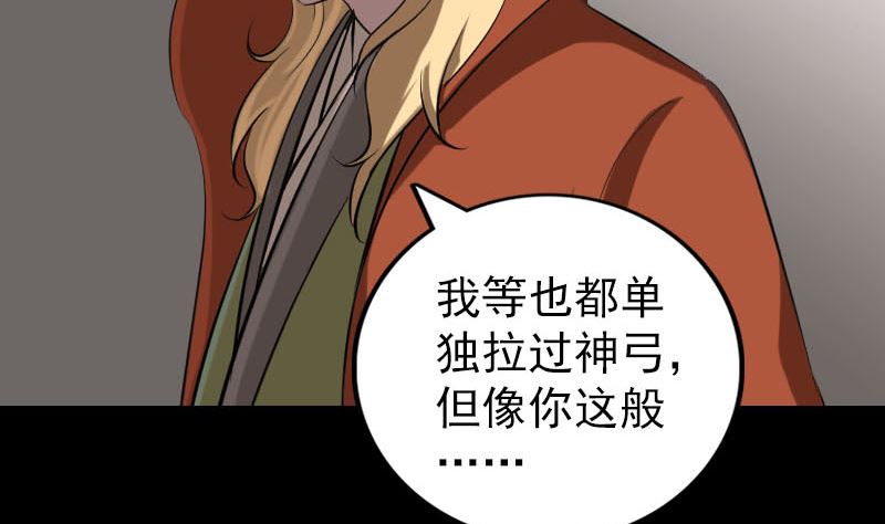 🍣天降横祸 第336话 要你娶我 第11页