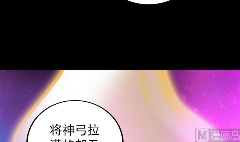 🍣天降横祸 第336话 要你娶我 第12页