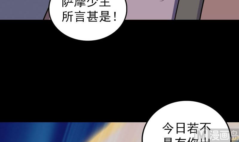 🍣天降横祸 第336话 要你娶我 第18页