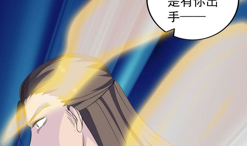 🍣天降横祸 第336话 要你娶我 第19页