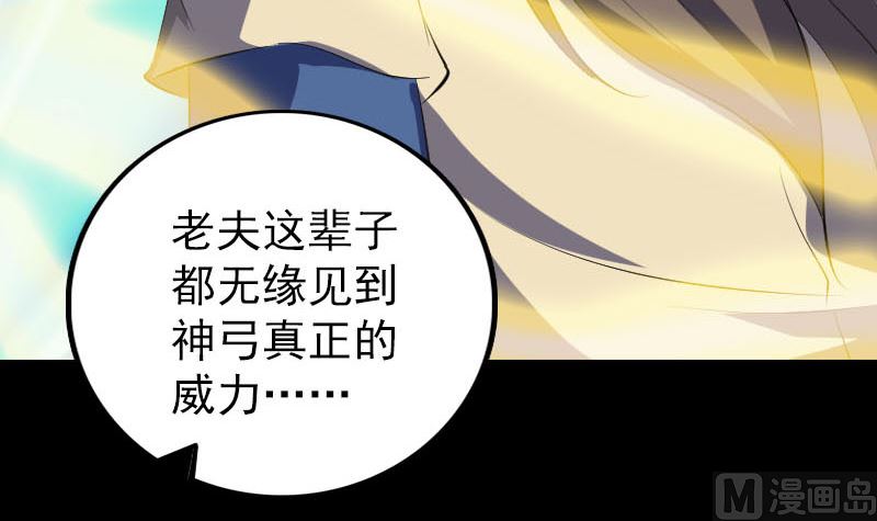 🍣天降横祸 第336话 要你娶我 第21页