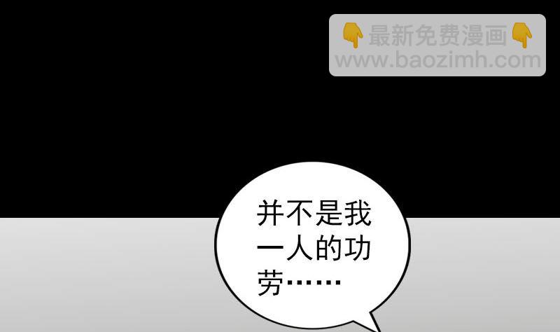 🍣天降横祸 第336话 要你娶我 第25页