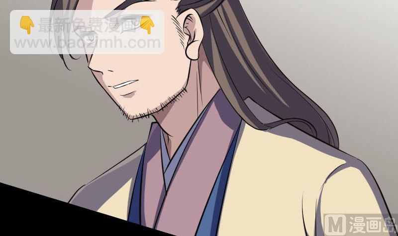 🍣天降横祸 第336话 要你娶我 第33页
