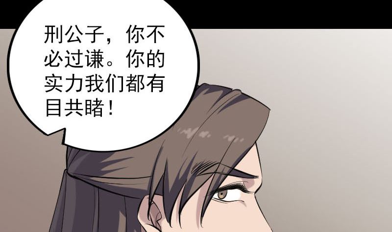 🍣天降横祸 第336话 要你娶我 第7页