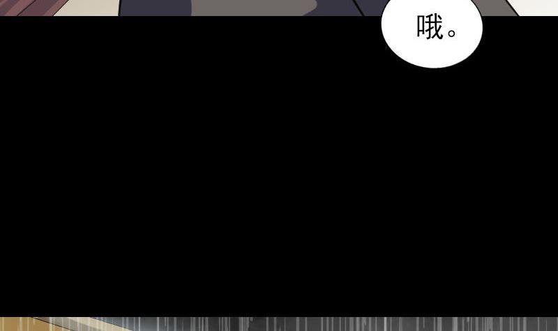 🍣天降横祸 第338话 明月楼 第17页