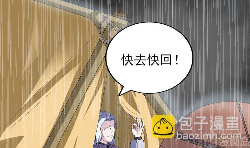 🍣天降横祸 第338话 明月楼 第18页