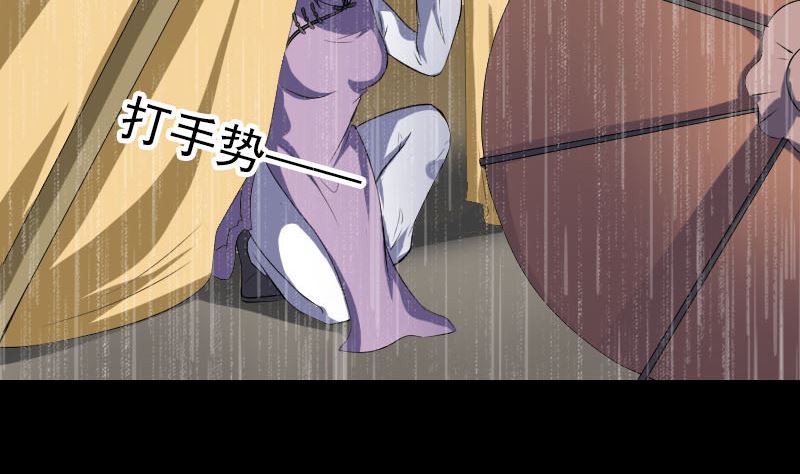 🍣天降横祸 第338话 明月楼 第19页